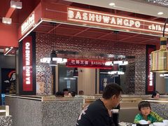 -巴蜀王婆大虾(南锣鼓巷店)
