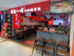 -周鱼小馆石锅酸菜鱼(活力汇店)