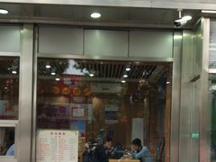 门面-华天二友居肉饼(新街口店)