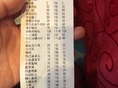 账单-三林本帮馆(中林街店)