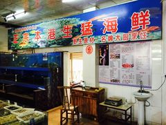 -宋船渔栈(白沙店)