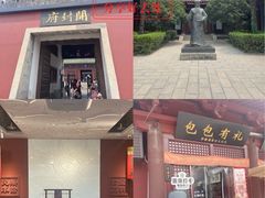 -开封府