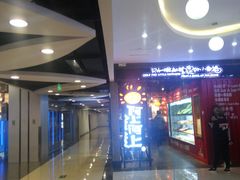 -阿上阿上麻辣香锅&麻辣烫(朝阳蓝色港湾店)