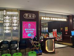 -常来小聚·广州非遗传承餐厅(高德置地店)