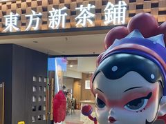 -霸王茶姬(正佳广场店)