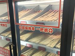 -大斌家串串火锅(德思勤店)