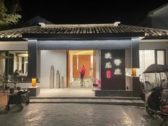 -欢乐蟹庄·精品农家乐(阳澄湖莲花岛店)
