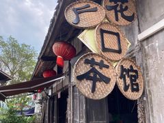 -涞滩古镇
