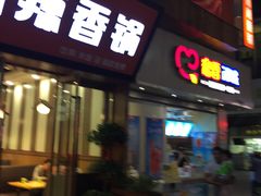 -万达广场(南京江宁店)