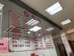 -常州糕团店(北大街新世纪商城店)