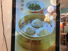 -苏晓玥·手作江南小吃(深圳北站店)