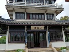 -无锡蠡湖国家湿地公园-蠡园
