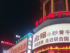 -黄兴南路步行商业街