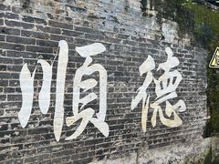 -佛山华盖山公园