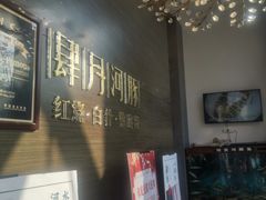 -肆月河豚·新淮扬(金融街店)