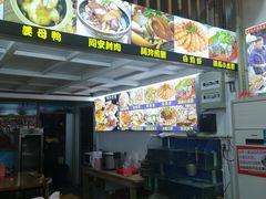 -老闽味姜母鸭·煎蟹闽菜餐厅(曾厝垵地标店)