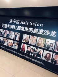 点击看大图 -东方麒麟·潘多拉SALON