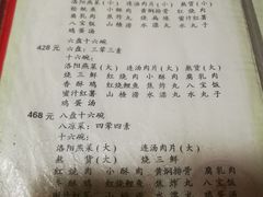 菜单-管记水席老店(仙果市街店)