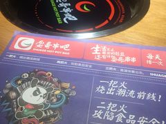-耍哥串串香(香月湖店)