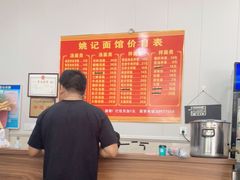 -姚记面馆(瑶琳路店)