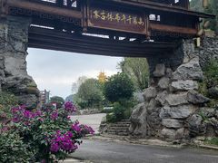 -高荡千年布依古寨旅游景区