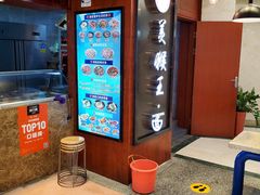 -豫楚源美猴王·面(武商广场店)