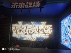 -未来战场·大空间VR·轰趴·团建(常营店)