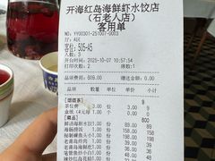 -开海·红岛海鲜虾水饺(石老人店)