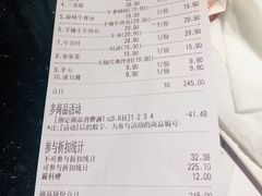 账单-牛事制造局牛肉火锅(莲岳路店)