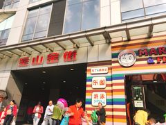 -林妈妈村·日式料理(宝山万达店)