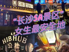 -HIB HUB公社(解放西路店)