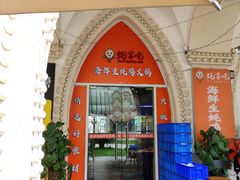 -励骏庞都广场(琴政路店)