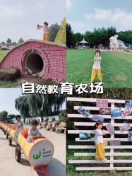 -优沃得自然教育农场·冰雪乐园·生日会·研学