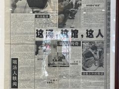 -清真马杰山牛肉汤馆