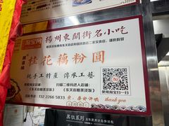 -粗茶淡饭(东关街店)