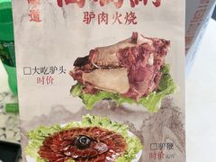 -高玛纳驴肉火烧(一世界店)