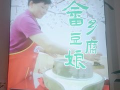 -畲乡一品鱼府土菜馆