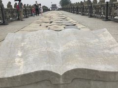 -卢沟桥文化旅游区(卢沟桥)