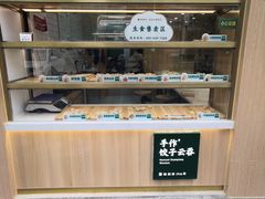 -袁记云饺(世纪城店)