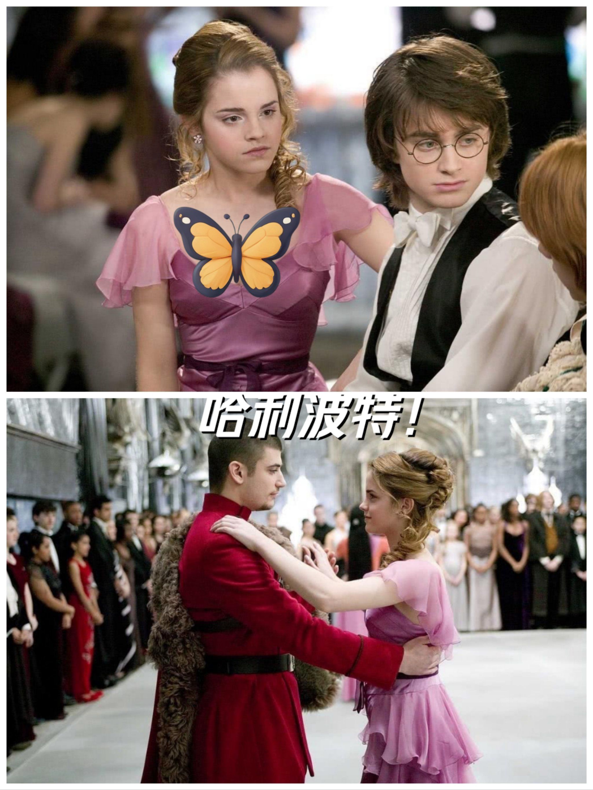 影院必看!赫敏依旧很美!