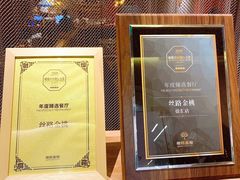 -丝路金桃·新疆菜(徐汇店)