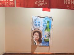 -kingkong大猩猩烤肉(CBD店)