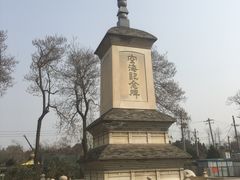 -西安青龙寺遗址景区