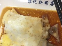 -银记肠粉店(中山一路店)