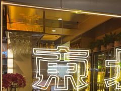 -记忆串城·东北烧烤·小龙虾·大型团建(南油店)