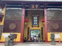 -南华禅寺
