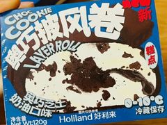 奥巧披风卷-好利来(欧亚商都店)