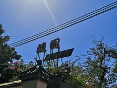 -随园花园餐厅(新港中路店)