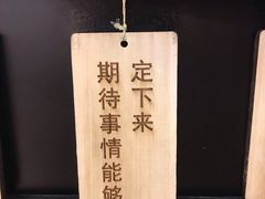 -火炉火自助餐(悠唐购物中心店)