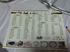 -阿马土菜馆